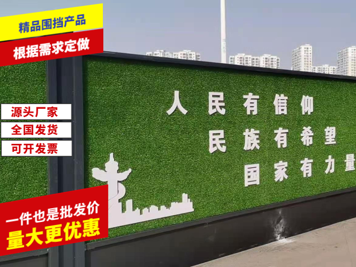 鋼結(jié)構(gòu)地鐵圍擋