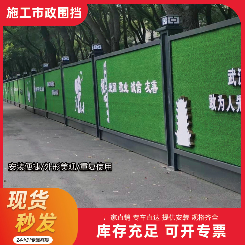 地鐵圍擋DTWD-001